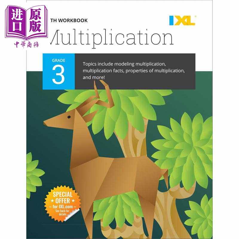 进口原版 *IXL Multiplication Workbook Grade 3 美国IXL教辅 乘法练习册 三年级 英文原版进口图书 小学数学学习   IXL Learning