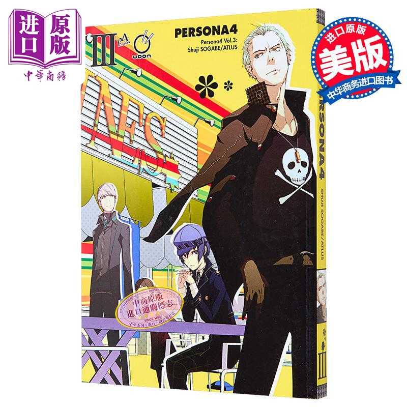 进口原版 *女神异闻录4 卷3 绘本小说 英文原版 Persona 4  Volume 3 Atlus Shuji Sogabe 漫画   Udon Entertainment