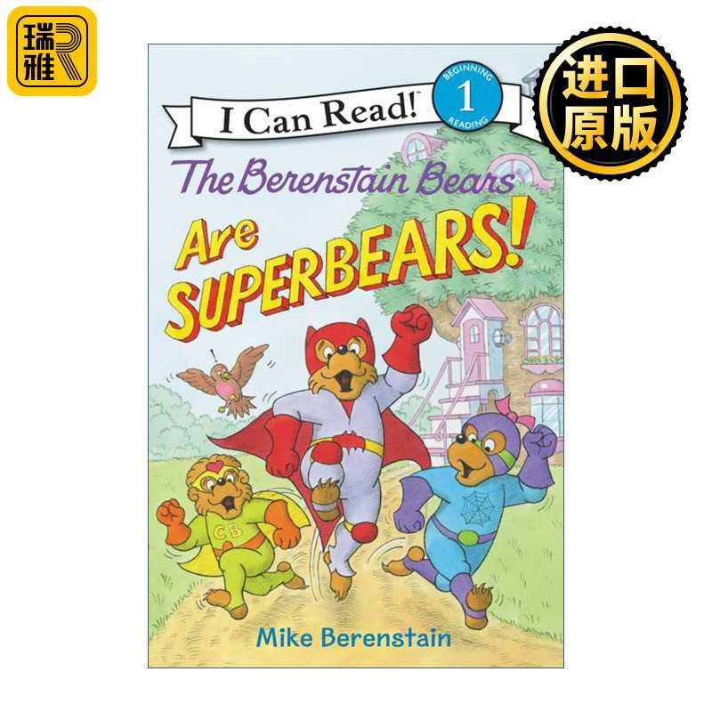 进口原版 贝贝熊是超级英雄熊 英文原版 The Berenstain Bears Are SuperBears I Can Read level 1分级阅读 英文版 进口英语原