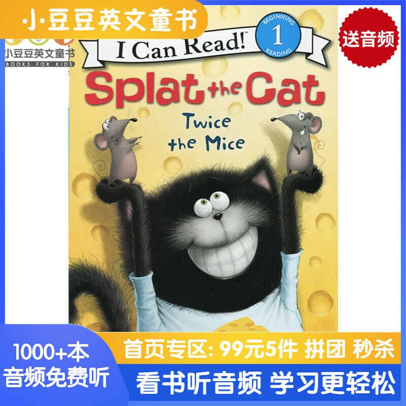 进口原版 #Splat the Cat: Twice the Mice啪嗒猫系列：两只老鼠【4-8岁】   HarperCollins