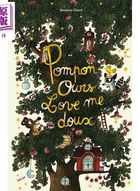 进口原版 *【法文版】法语绘本 嘭嘭小熊 温柔地爱我 法国插画师Benjamin Chaud绘 POMPON OURS - LOVE ME DOUX   Helium