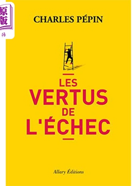 进口原版 *失败的美学 智者星球作者 法国哲学家 Les vertus de lechec 法文原版 Charles Pepin 人生与修养   Pocket France