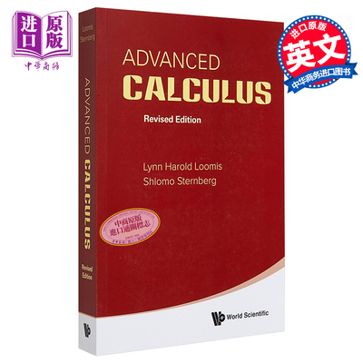 进口原版 *高等微积分 英文原版 Advanced Calculus Lynn Harold Loomis   World Scientific