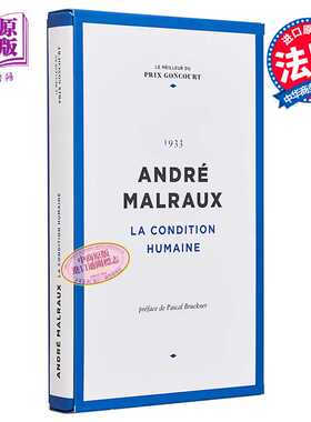 进口原版 *法国龚古尔奖精选 人的境遇 2 Le Figaro La condition humaine 法文原版 安德烈 马尔罗Andre Malraux   Le Figaro Eds