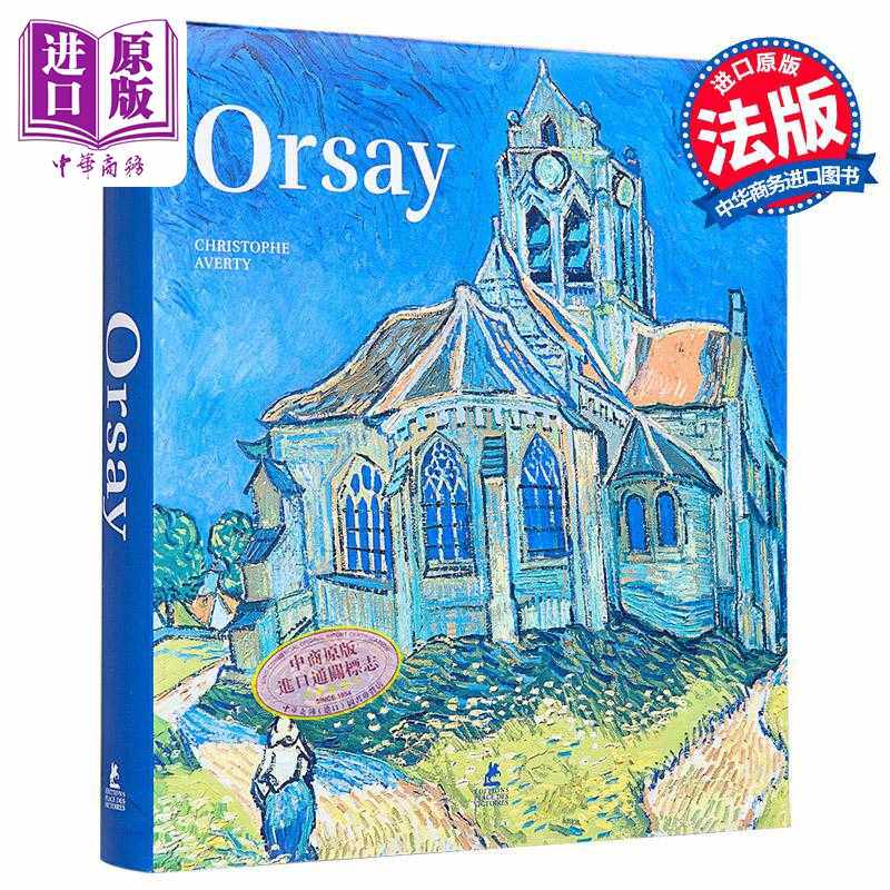 进口原版 *【法文版】奥赛博物馆 展览合集 LE MUSEE DORSAY 法文原版 CHRISTOPHE AVERTY 旅游指南 博物馆   PLACE DES VICTOIRES