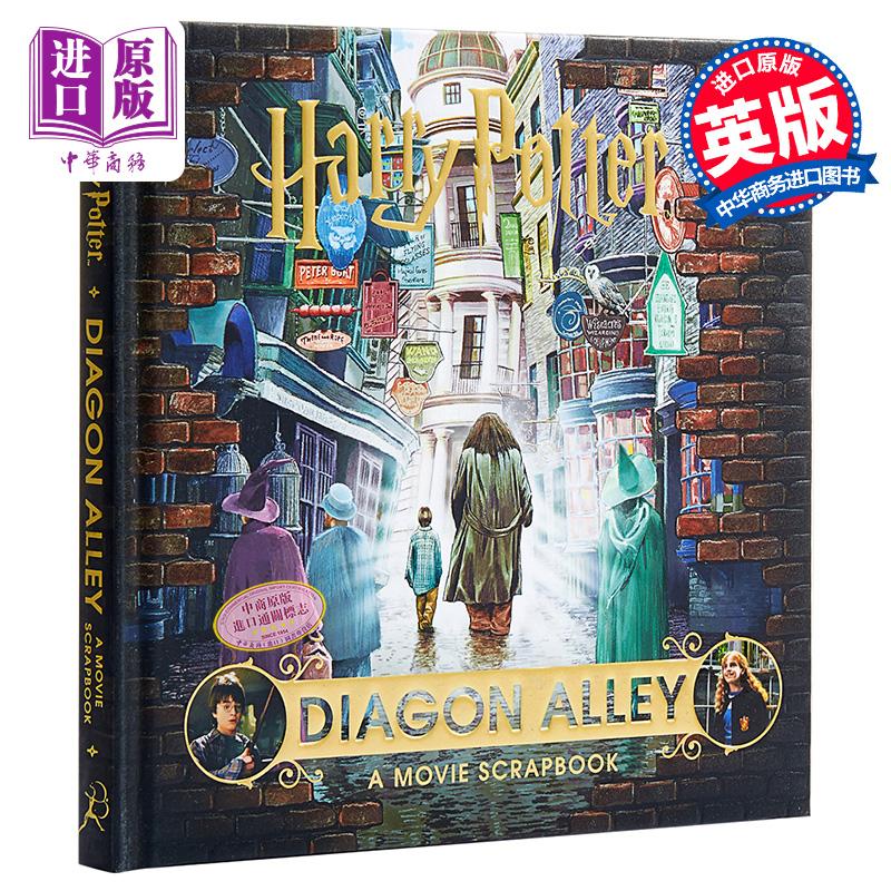 进口原版 *哈利波特:对角巷 电影剪贴簿 英文原版 英版HarryPotter Diagon Alley:A Movie Scrapbook 精装 哈利波特   Bloomsbury