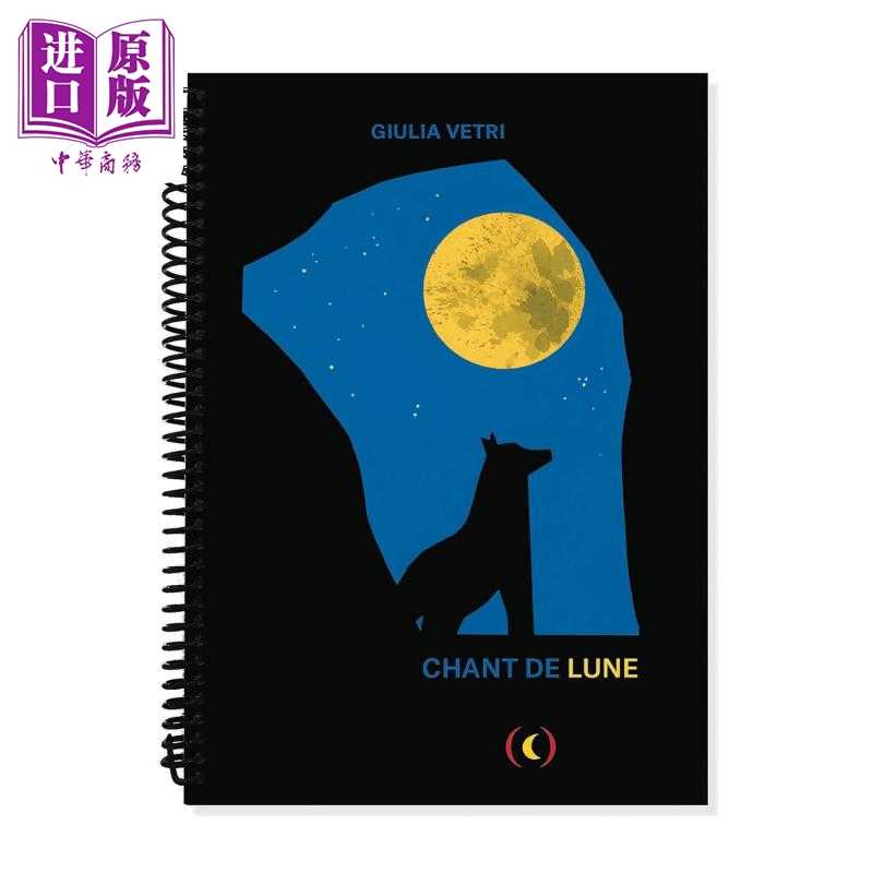 进口原版 *【法文版】法文剪纸绘本 月亮颂歌 CHANT DE LUNE 法文原版 Giulia Vetri  礼品书   Grandes Personnes