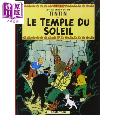 进口原版 *法文版 丁丁历险记 太阳神的囚徒 Tintin Le Temple du soleil 法文原版 Herge Herge 绘本 漫画   Casterman