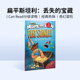 Stanley and Lost 进口原版 the Flat Treasure 英文原版 8岁 HarperCollins