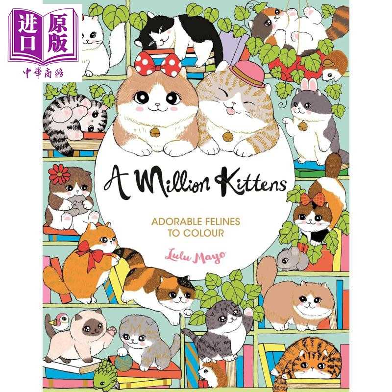 进口原版 *一百万只小猫 涂色书 A Million Kittens 英文原版 Lulu Mayo  猫咪主题 日常休闲   Michael O Mara Books