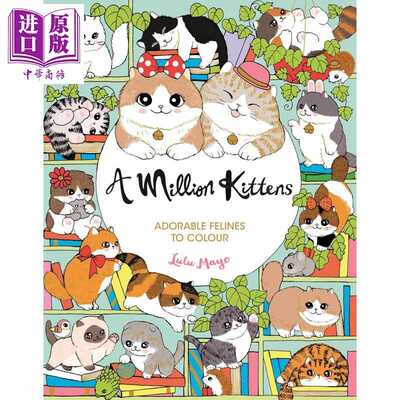 进口原版 *一百万只小猫 涂色书 A Million Kittens 英文原版 Lulu Mayo  猫咪主题 日常休闲   Michael O Mara Books
