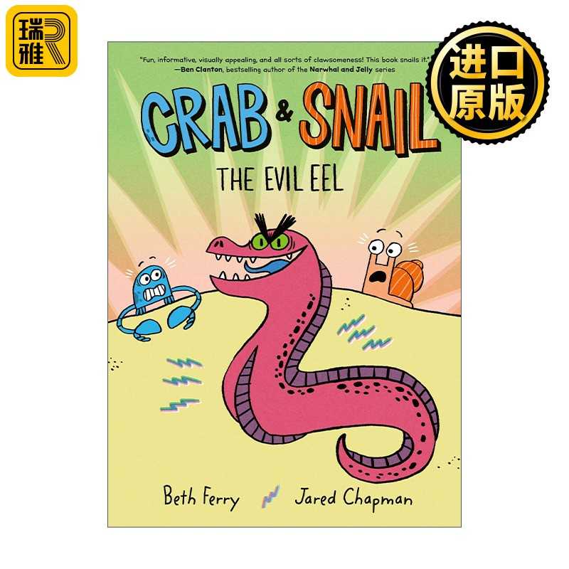进口原版 英文原版 Crab and Snail The Evil Eel 螃蟹和蜗牛3 友谊幽默桥梁书 Beth Ferry 英文版 进口英语原版书籍
