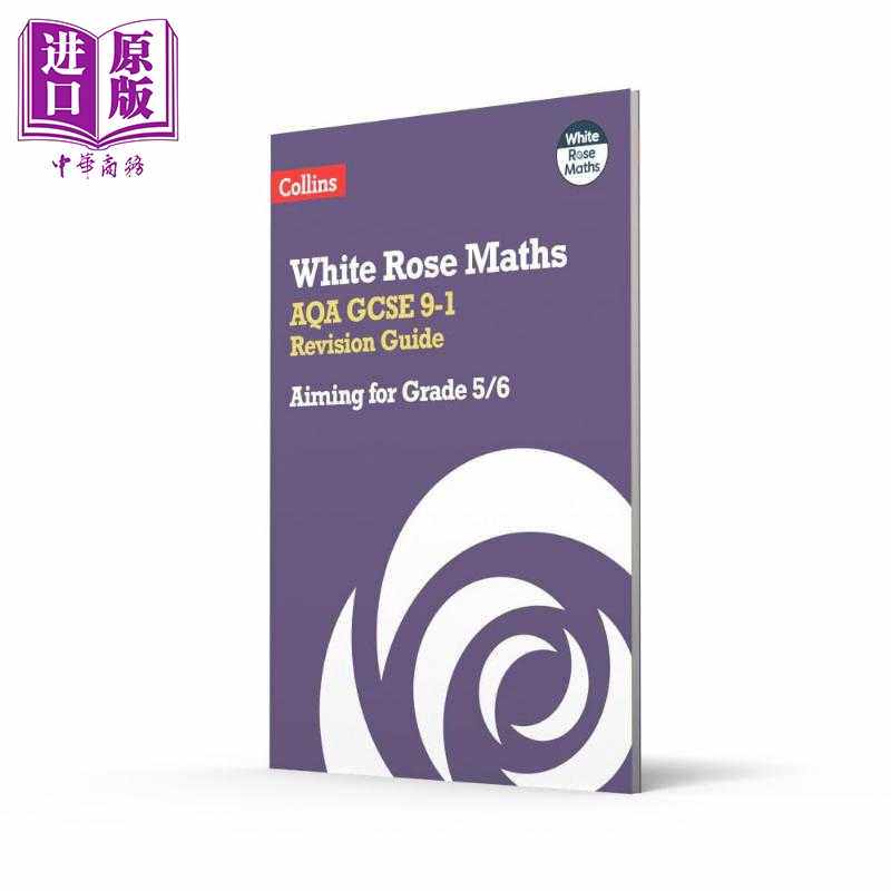 进口原版 *White Rose Maths AQA GCSE 9-1 Revision Guide 柯林斯AQA GCSE 9-1复习指南 目标等级5/6 2025 2026年   Harper Colli