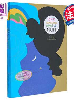 进口原版 *夜晚的蝴蝶  法文原版 Des papillons dans la nuit Olivier Ka 立体书 游戏相关书籍 法文绘本   Grandes Personnes