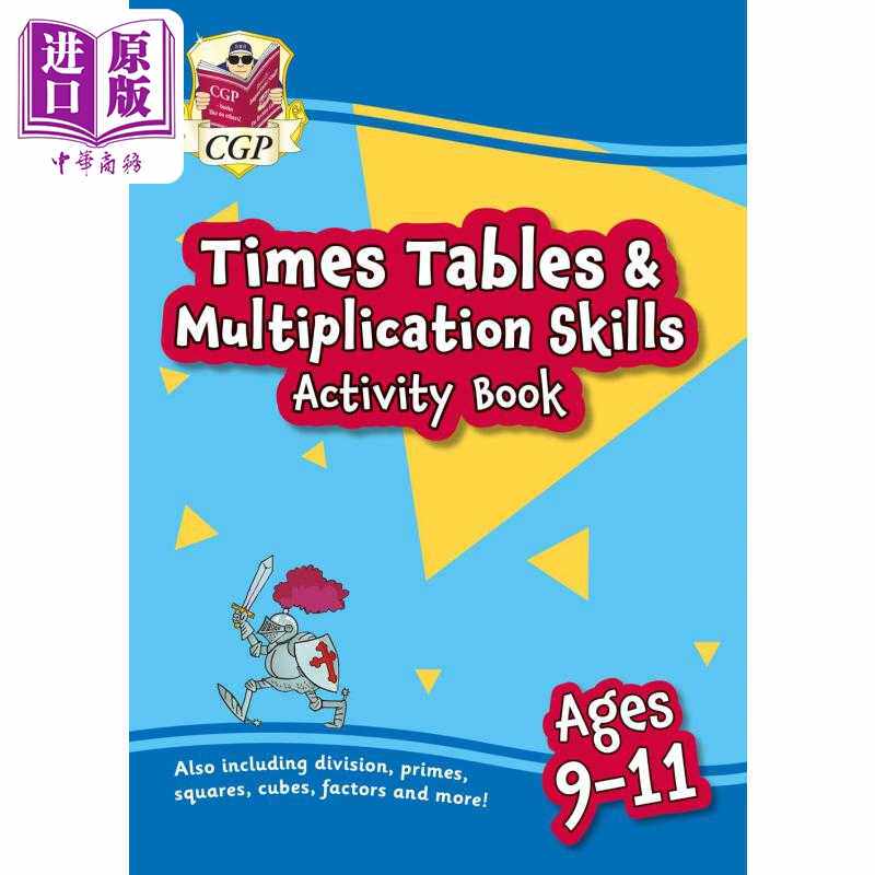 进口原版 *英国CGP原版 New Times Tables & Multiplication Skills Activity Book 新版9-11岁乘法表和乘法技能活   CGP