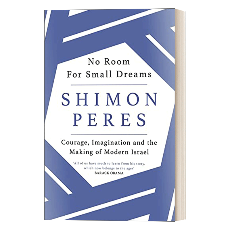 进口原版 英文原版 No Room for Small Dreams 西蒙佩雷斯自传 大梦无疆 勇气想象和现代以色列的建立 英文版 进口英语原版书籍