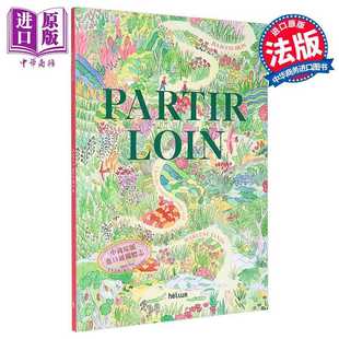 loin Partir Hélium toi Marlène 法文版 法語繪本 進口原版 法文原版 繪 cherche 去遠方 évade Janin繪 trouve