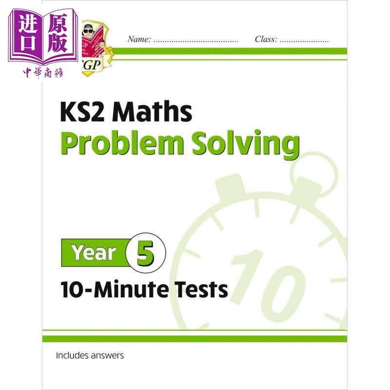 进口原版 *英国原版CGP教辅 新KS2数学10分钟测试 问题解决五年级 New KS2 Maths 10-Minute Tests Problem Solving   CGP
