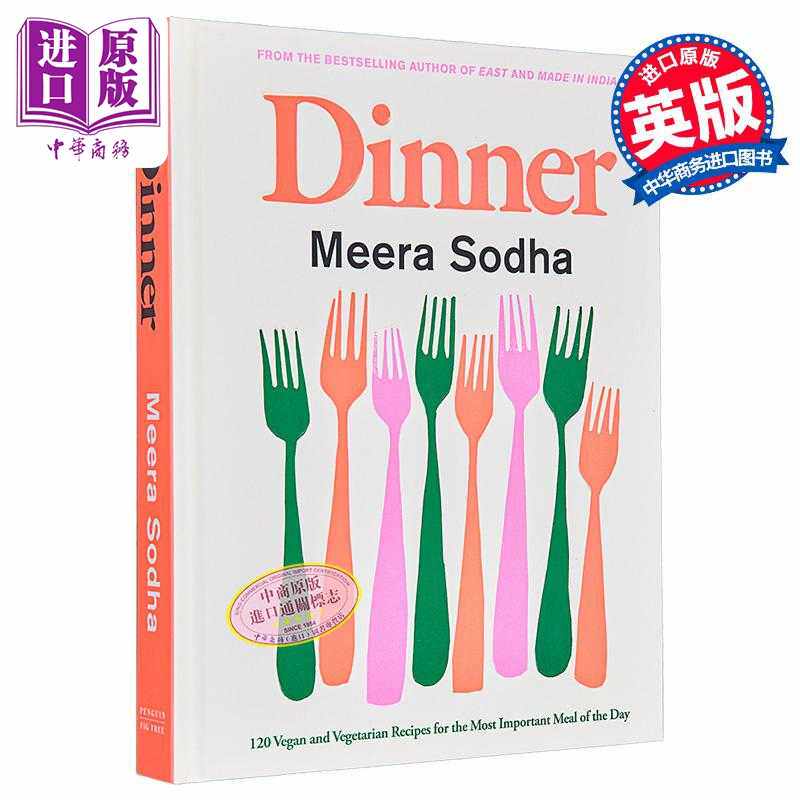 进口原版 *晚餐 120 道素食食谱 英文原版 Dinner 120 vegan and vegetarian recipes Meera Sodha 健康美味菜肴   Fig Tree （PGU