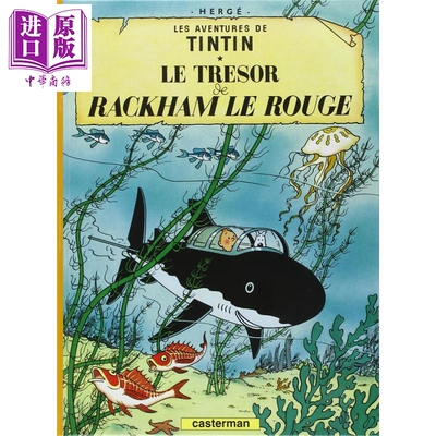 进口原版 *法文版 丁丁历险记 红色拉克姆的宝藏 Tintin Le Tresor de Rackham le rouge 法文原版 Herge Herge 漫   Casterman