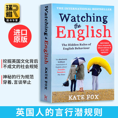 进口原版 英国人的言行潜规则 Watching the English 英文原版 英国社交文化 Kate Fox 凯特福克斯 全英文版进口原版英语书籍