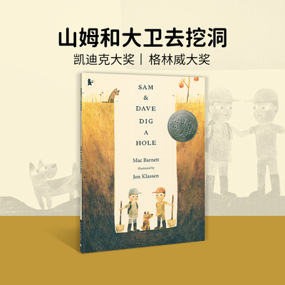 进口原版 #进口英文原版绘本 Sam and Dave Dig a Hole 山姆和大卫去挖洞 凯迪克大奖作品 格林威奖 Jon Klassen 儿童读物