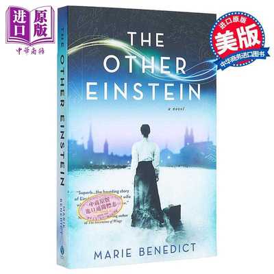 进口原版 *另一个爱因斯坦 爱因斯坦妻子米列娃玛丽克的故事 Other Einstein 英文原版 Marie Benedictis Mitza Mar   Sourcebooks