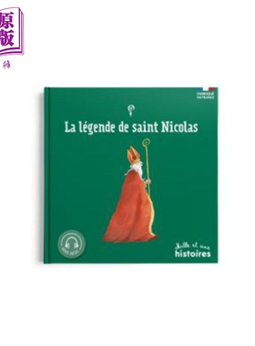进口原版 *一千零一个故事 当房子在燃烧 法文原版 LA LEGENDE DE SAINT NICOLAS 2ND ED Valerie Chevereau   Unique héritage
