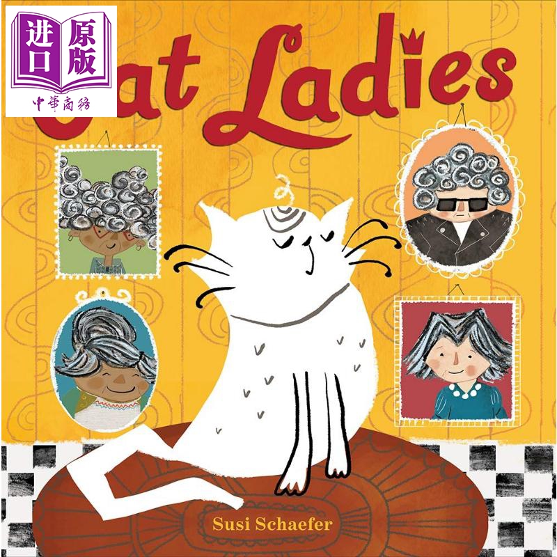 进口原版 *Susi Schaefer 猫女士 Cat Ladies 儿童绘本 故事图画书 英文原版 进口童书 动物猫猫 搞笑幽默   Abrams Books
