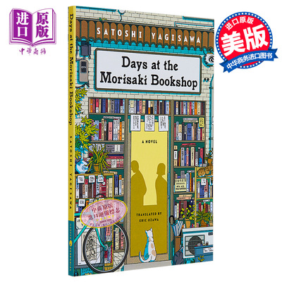 进口原版 *在森崎书店的日子 英文原版 Days at the Morisaki Bookshop Satoshi Yagisawa   Harper Collins US