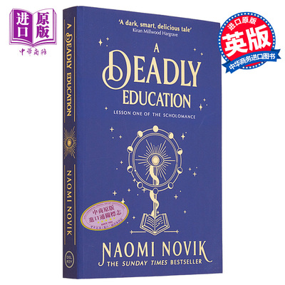 进口原版 *A Deadly EdＵＣation 致命的教育 英文原版 奇幻魔法小说 tiktok推荐   Penguin UK