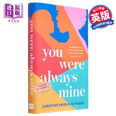 进口原版 *你一直是我的 女性文学 母亲 家庭 You Were Always Mine 英文原版 Christine Pride Jo Piazza   Harper Collins UK