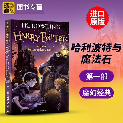进口原版 哈利波特与魔法石 英文原版小说Harry Potter and the Philosopher's Stone1第一部进口英语原著书籍 可搭20周年纪念1