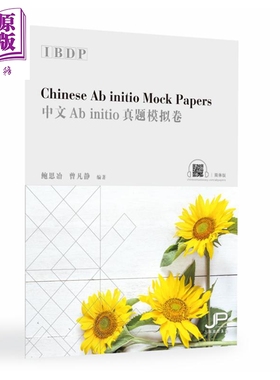 进口原版 *IBDP中文Ab initio真题模拟卷(简体版) 港台原版 鲍思冶 曾凡静 汉语学习教材 香港三联书店   香港三聯書店