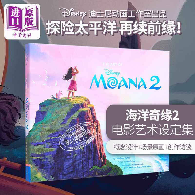 进口原版 *迪士尼动画电影 海洋奇缘2 设定集 Disney The Art of Moana 2 英文原版 Kalikolehua Hurley 艺术画册精   Chronicle B