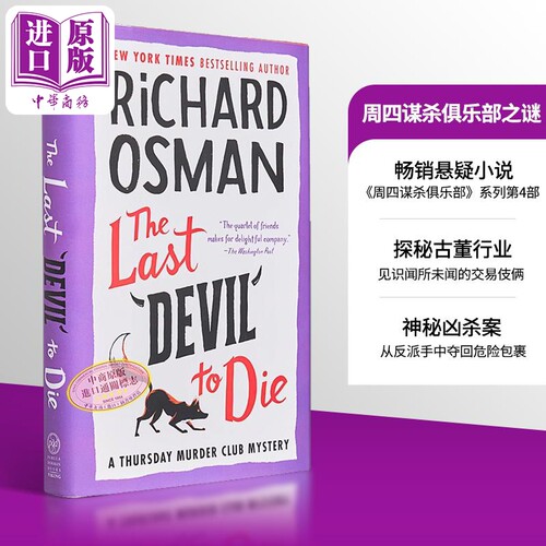 进口原版 *周四推理俱乐部 第4部 周四谋杀俱乐部之谜 The Thursday Murder Club 4 英文原版 Richard Osman 推理悬   Pamela Dorm