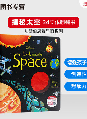进口原版 尤斯伯恩偷偷看里面系列 揭秘太空 英文原版绘本 Usborne Look Inside Space宇宙3d立体纸板翻翻书儿童科普知识早教认