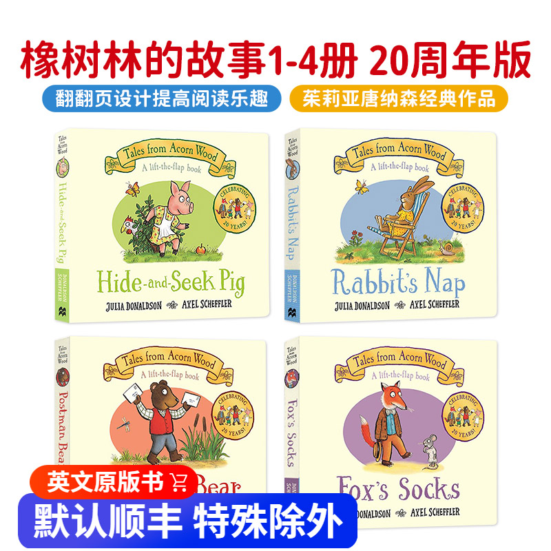 进口原版 英文原版绘本 橡树林的故事 1-4册 Tales from Acorn Wood 20周年纪念版 Fox's Socks狐狸的袜子等 Julia Donaldson