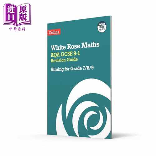 进口原版 *White Rose Maths AQA GCSE 9-1 Revision Guide 柯林斯AQA GCSE 9-1 复习指南 目标等级7/8/9 2025年202   Harper Coll