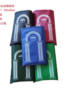 防水100x60cm旅行便携式毯子蓝黑枣红果绿墨绿5色可选折叠小毯子