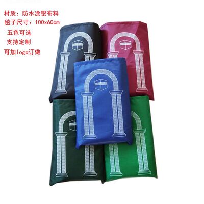 防水100x60cm旅行便携式毯子蓝黑枣红果绿墨绿5色可选折叠小毯子