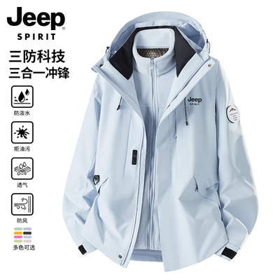 吉普三合一冲锋衣男女款2025新款秋冬季户外防水登山夹克外套女士
