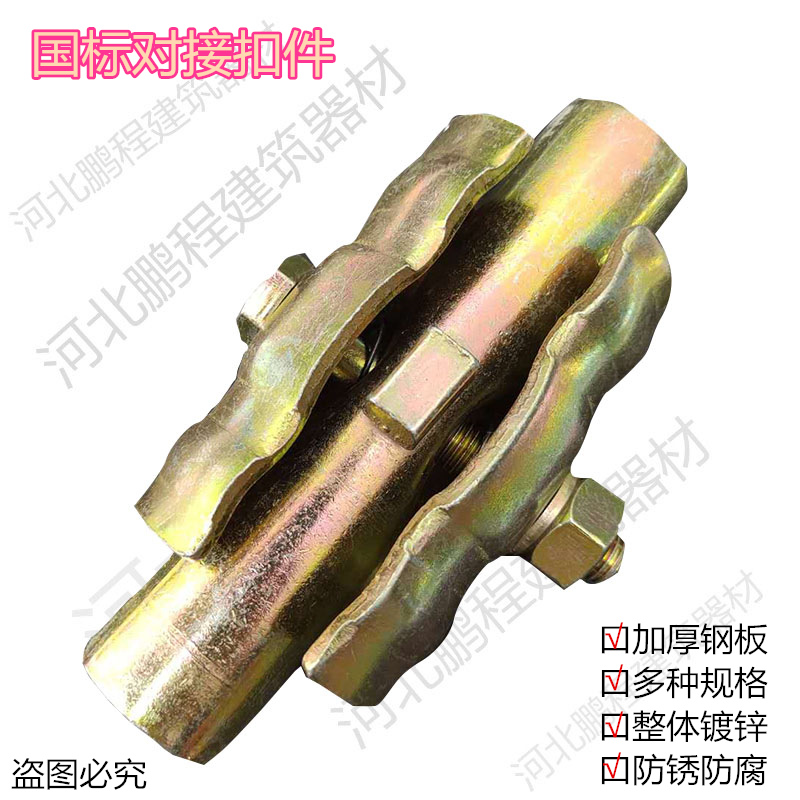 国标对接连接扣件镀锌扣件