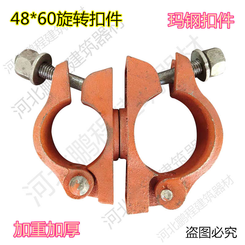 48*60建筑钢管脚手架转向万向扣件旋转活动卡扣架子管连接固定件图片
