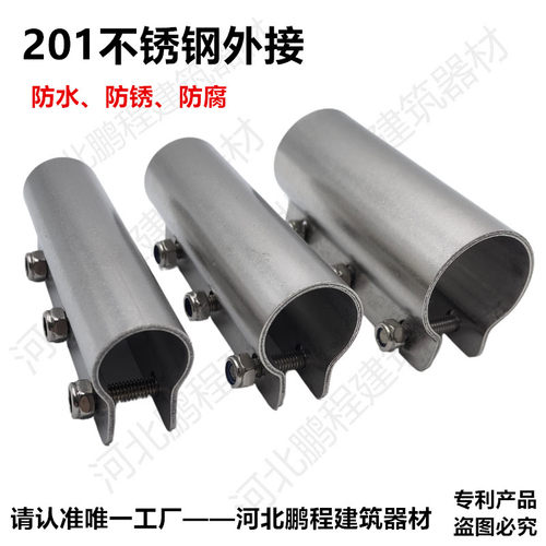 201不锈钢钢管连接件大棚接头