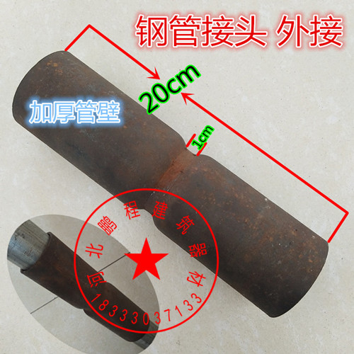 钢管对接接头/内外接头/建筑外架管卡套式直管内外接头连接扣件