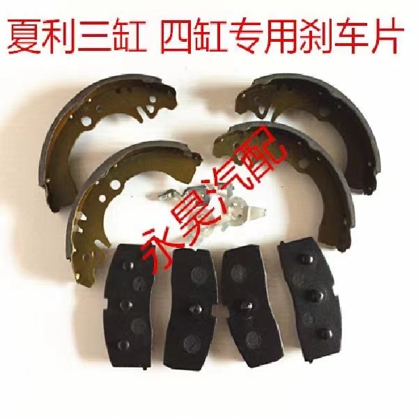 N5前刹车片夏利豪情美日夏利绅雅