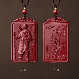 杨公紫薇令吊坠道家风水祖师爷杨筠松挂件紫薇讳护身符朱砂项链