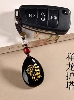 2026年黑曜石生肖属鼠祥龙护塔吊坠吉祥物男女项链护身符随身饰品