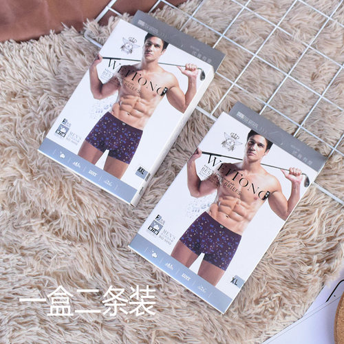 威统莱卡弹力棉四角内裤
